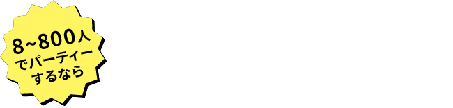 タイムアウトマーケット大阪でLet’s Party!
